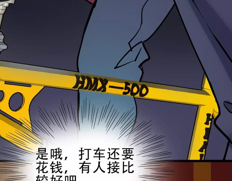 第50话 伪善91