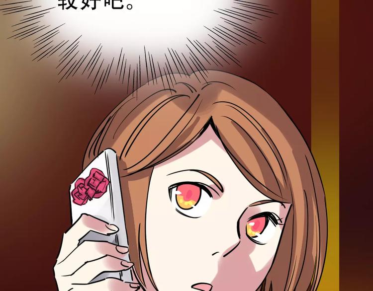 第50话 伪善92