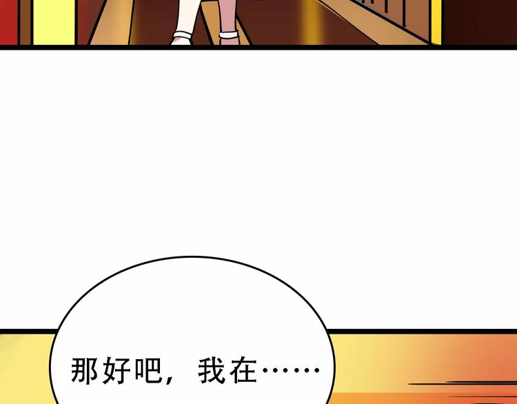 第50话 伪善96