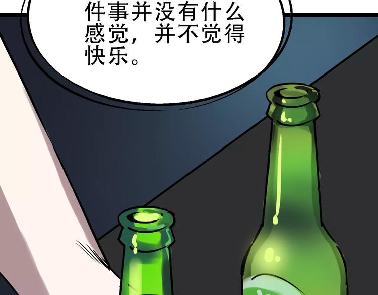 第51话 混乱10