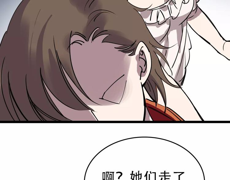 第51话 混乱103