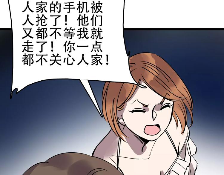 第51话 混乱106