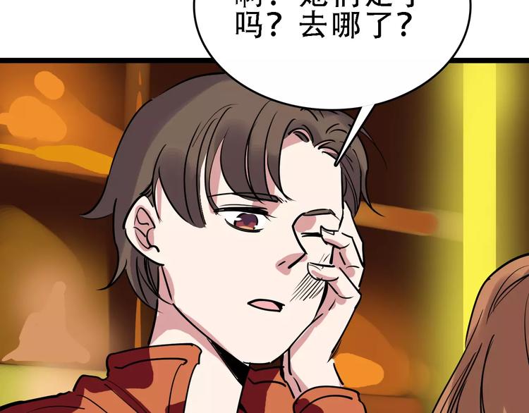 第51话 混乱108