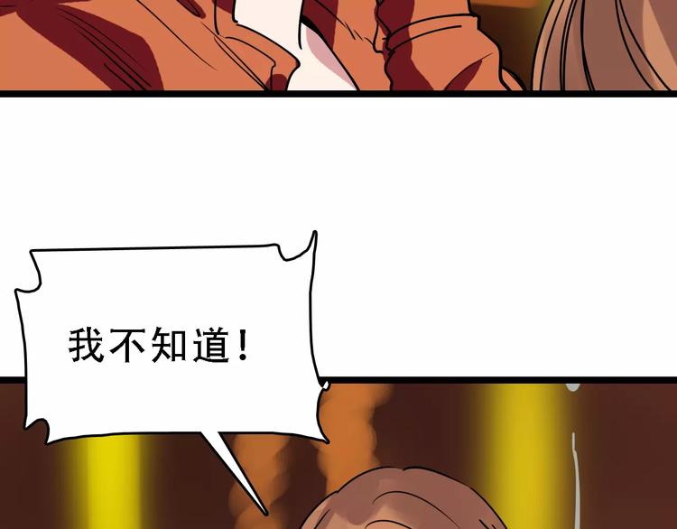 第51话 混乱109