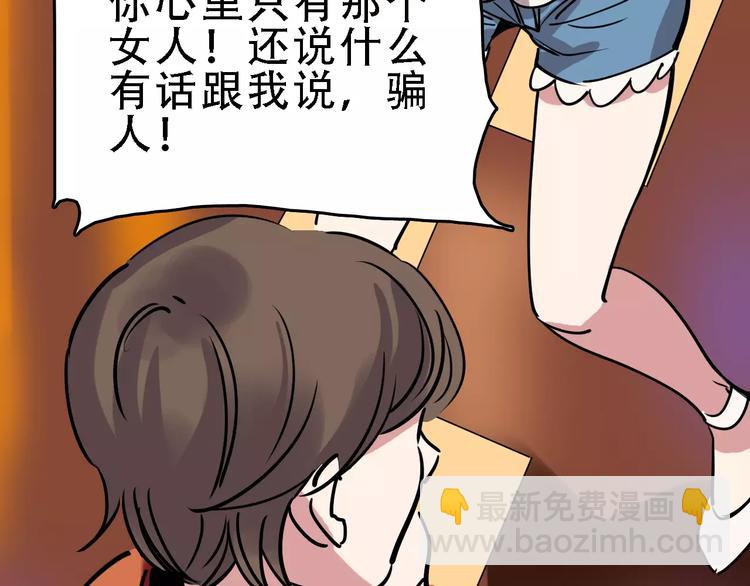 第51话 混乱111