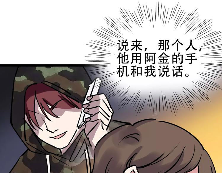 第51话 混乱113