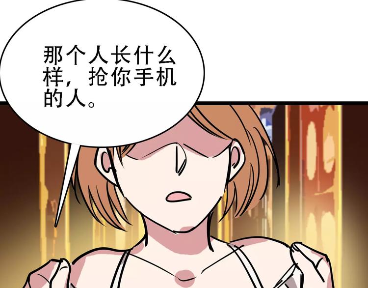 第51话 混乱115