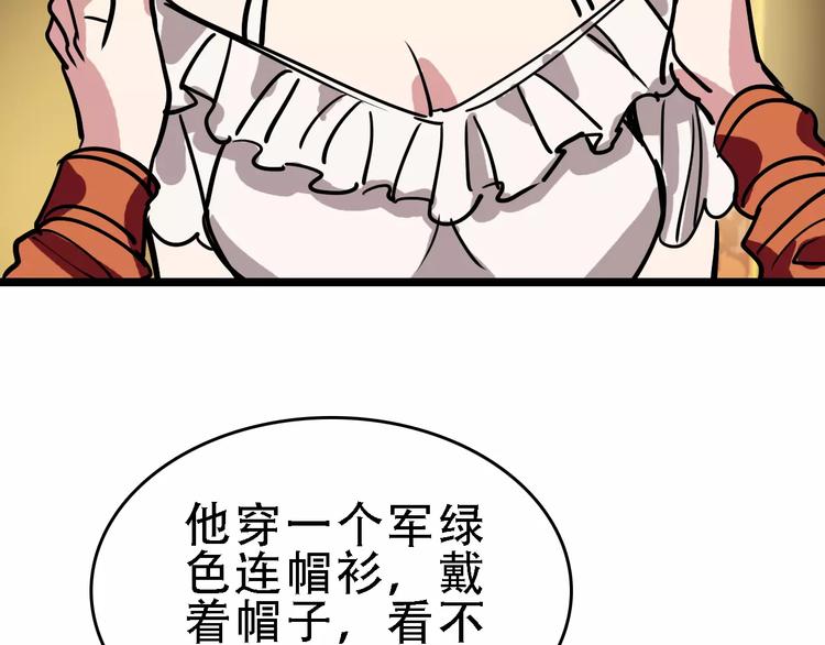 第51话 混乱116