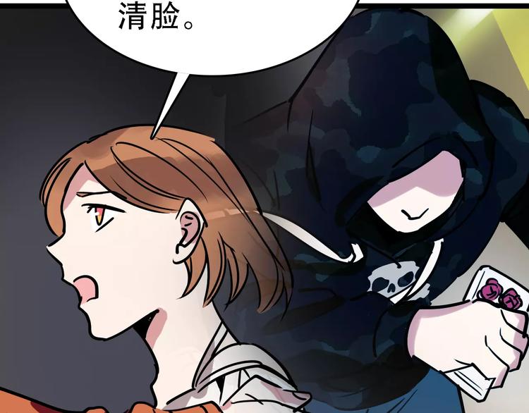 第51话 混乱117