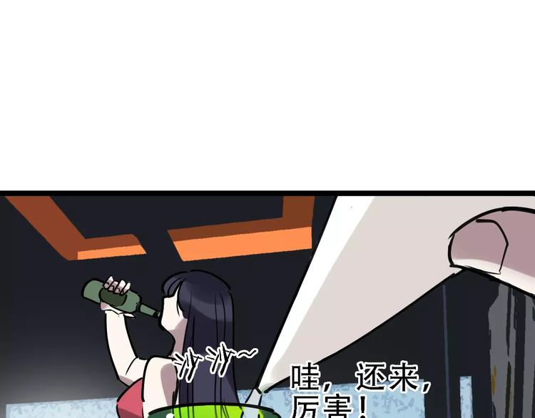 第51话 混乱12