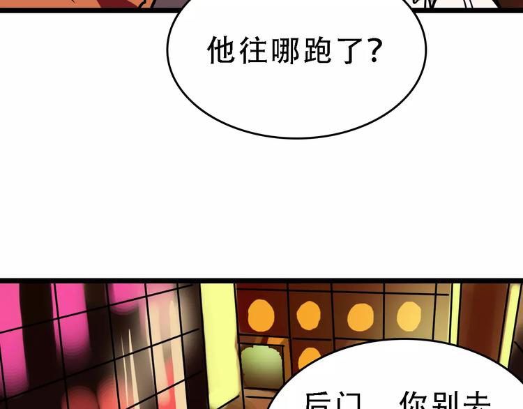 第51话 混乱120