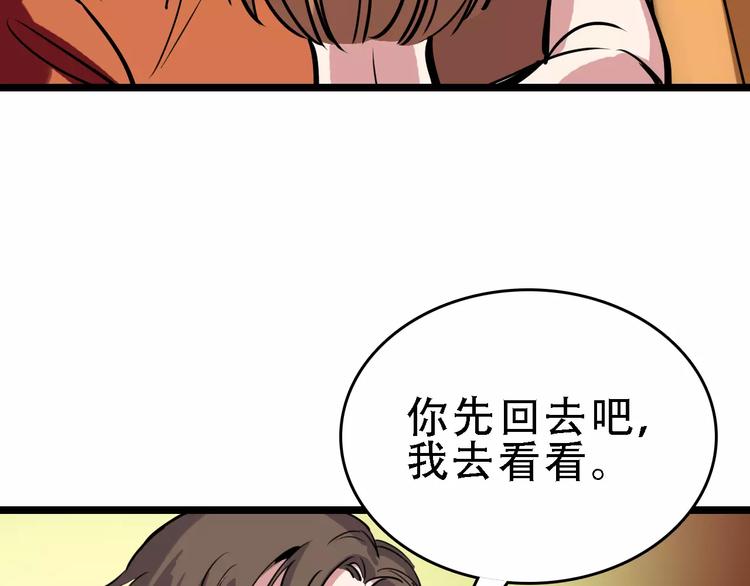 第51话 混乱122