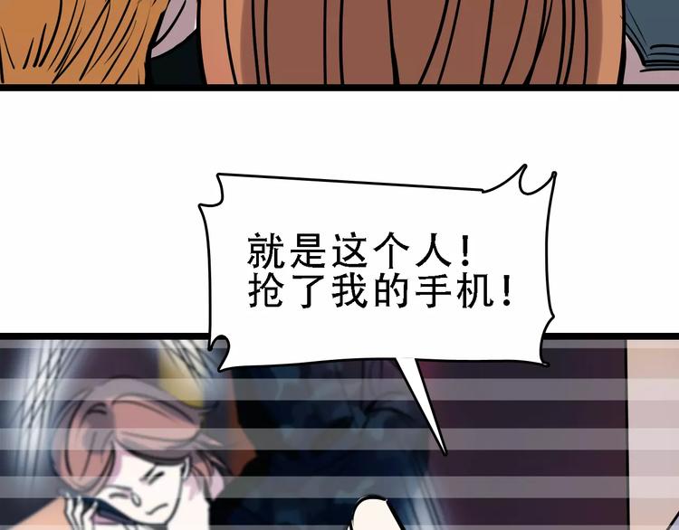 第51话 混乱23