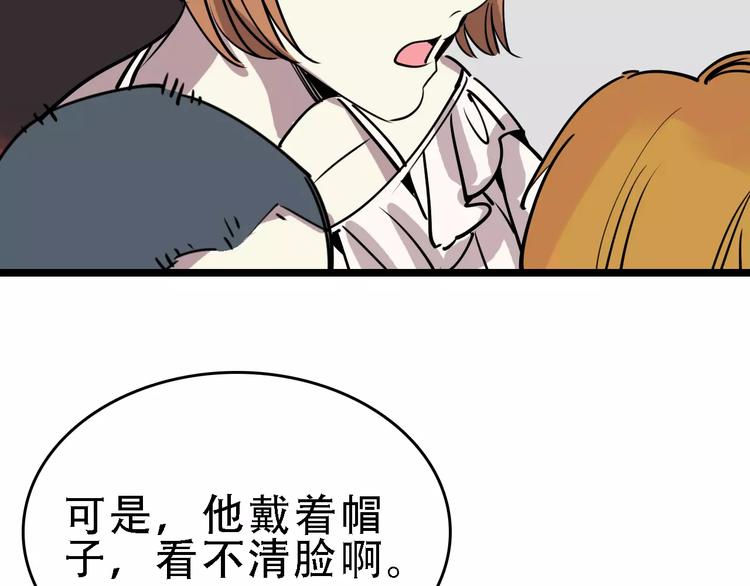 第51话 混乱31