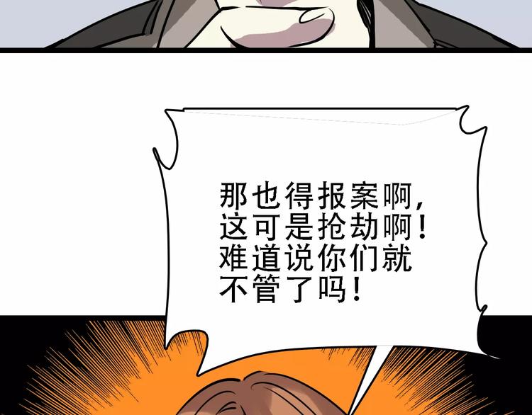 第51话 混乱33