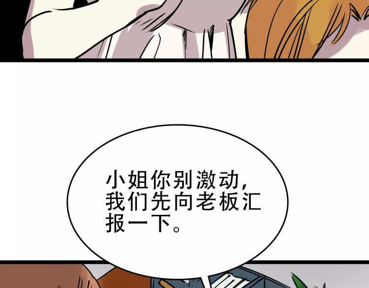 第51话 混乱35