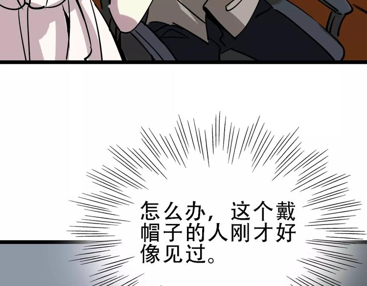 第51话 混乱37