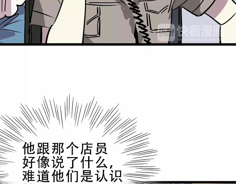 第51话 混乱39