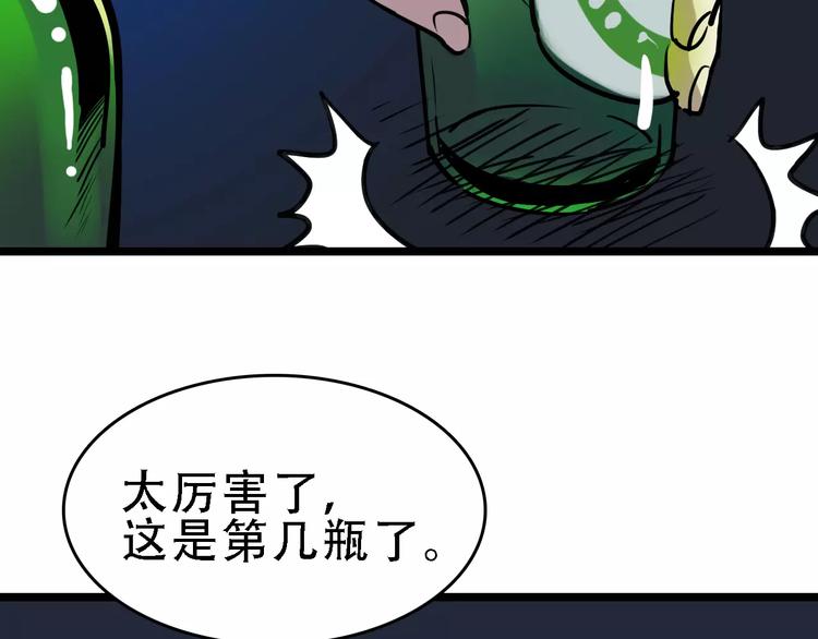 第51话 混乱5