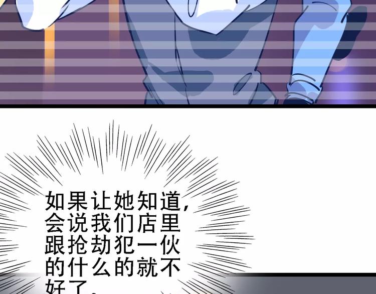第51话 混乱54