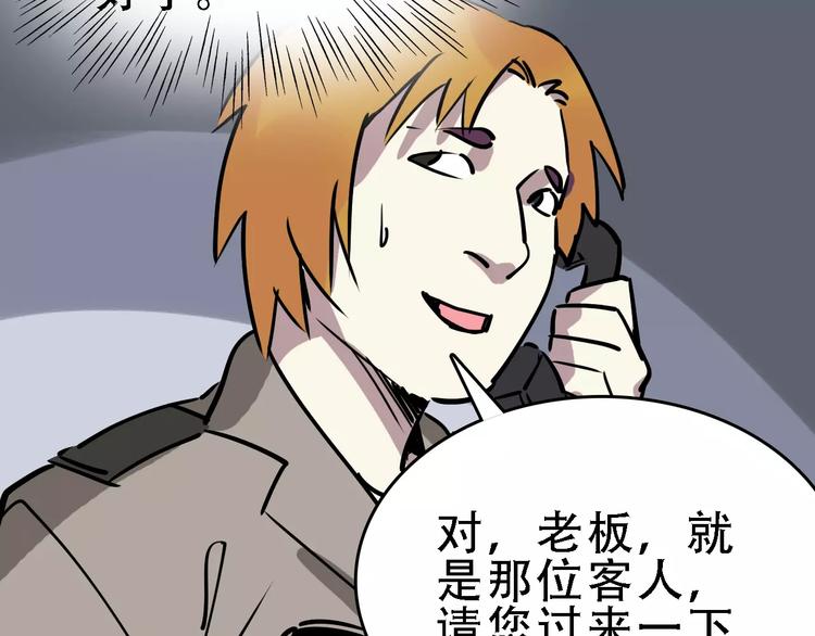 第51话 混乱55