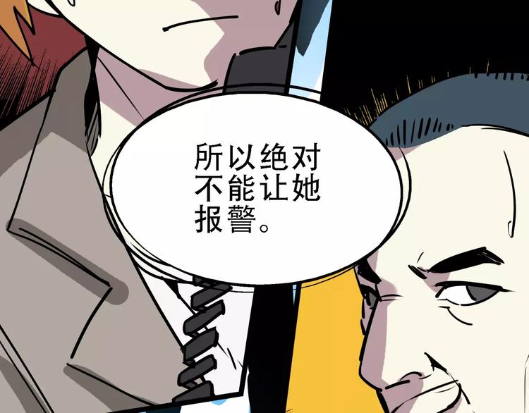 第51话 混乱58