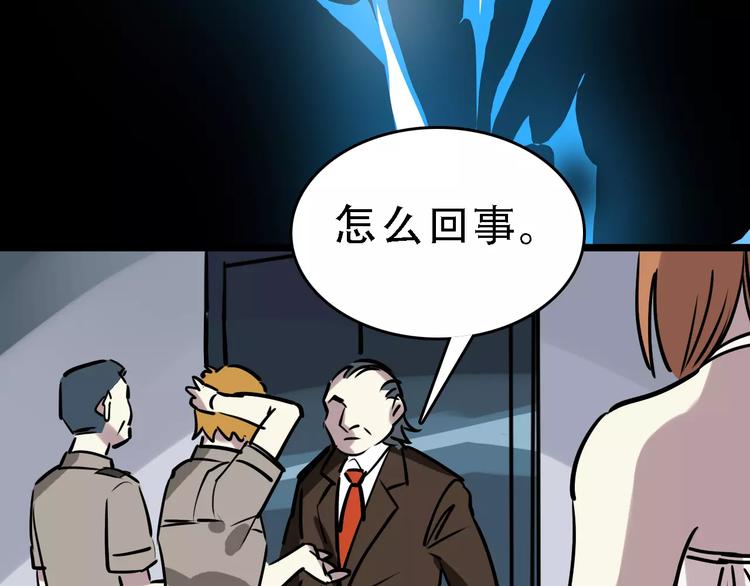第51话 混乱60