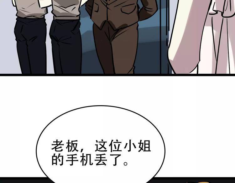 第51话 混乱61
