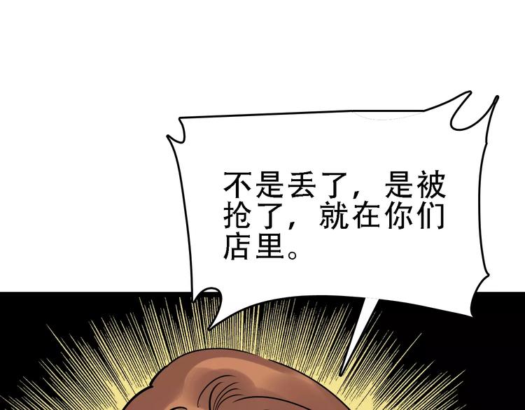 第51话 混乱64