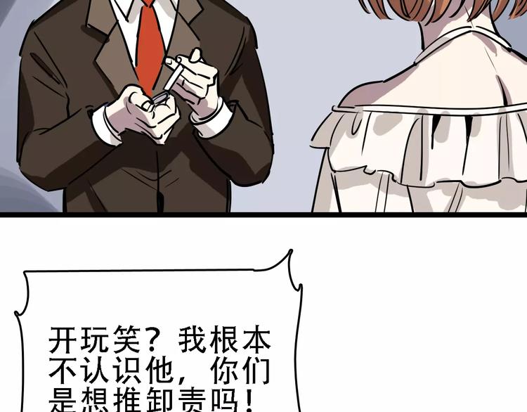 第51话 混乱67