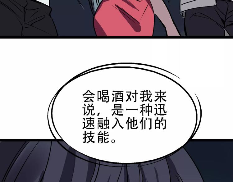 第51话 混乱7