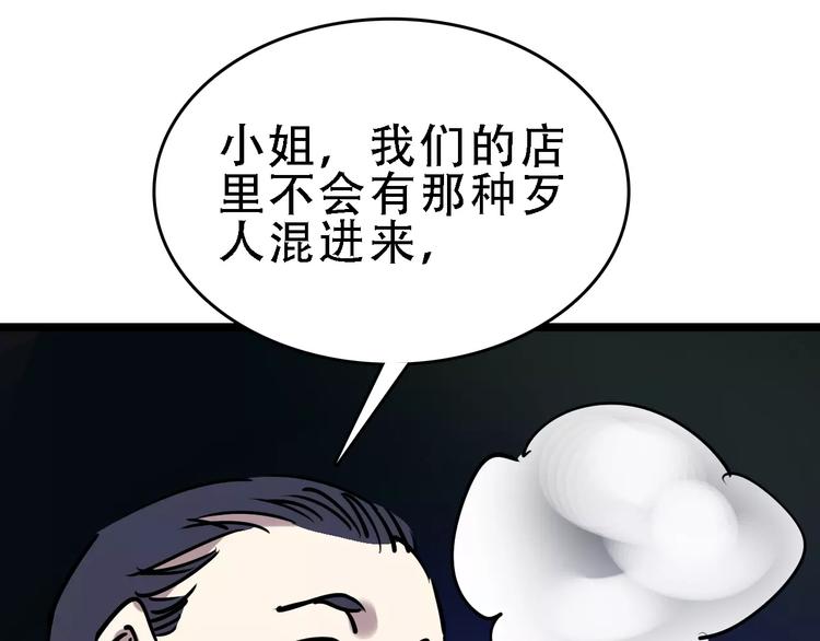第51话 混乱70
