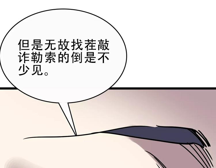 第51话 混乱72