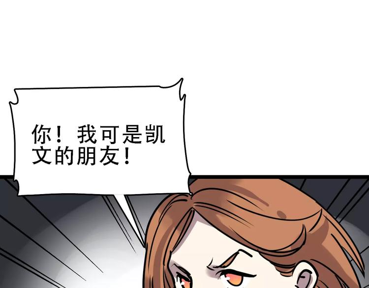 第51话 混乱74