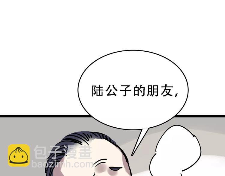第51话 混乱76