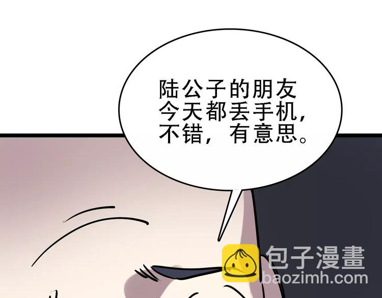 第51话 混乱78