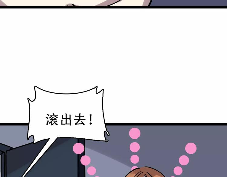 第51话 混乱80