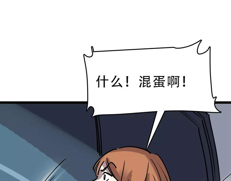 第51话 混乱82