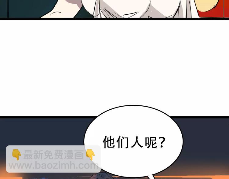 第51话 混乱87