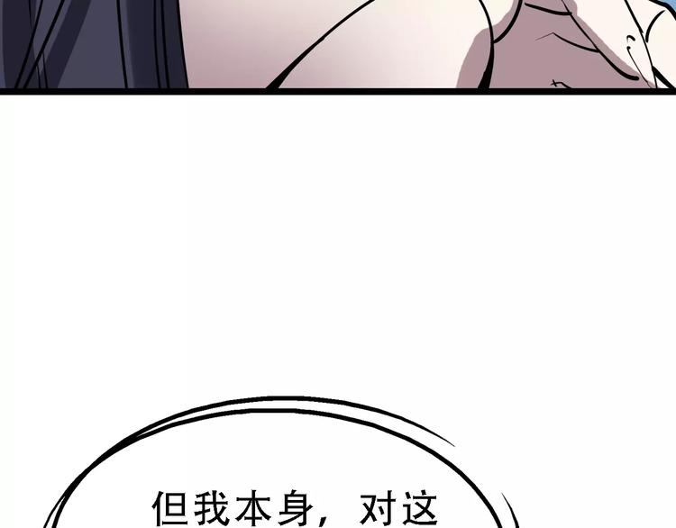 第51话 混乱9