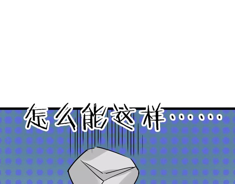 第51话 混乱91