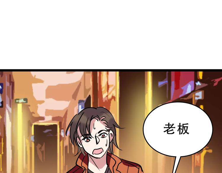 第51话 混乱96
