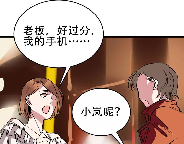 第51话 混乱98