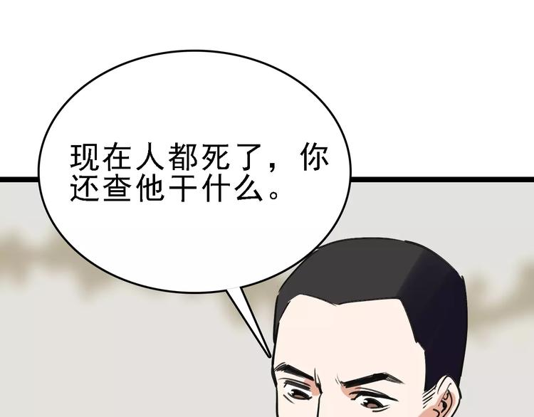 第56话 合作106
