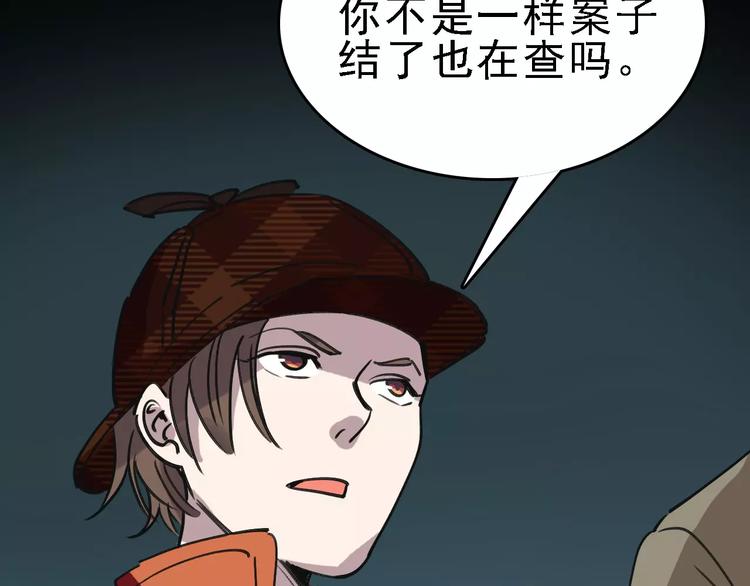 第56话 合作109