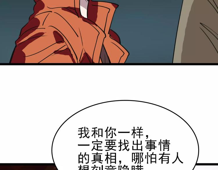 第56话 合作110