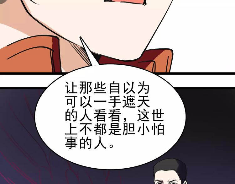 第56话 合作112