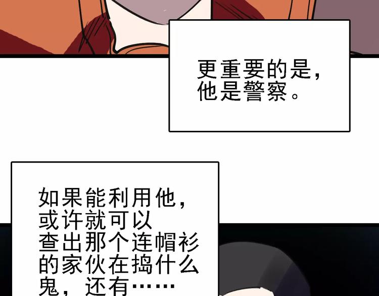 第56话 合作118