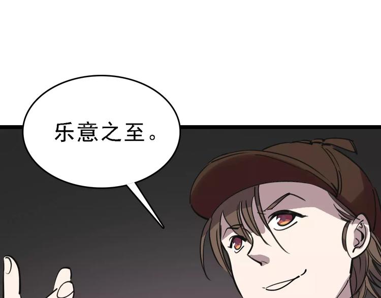 第56话 合作128