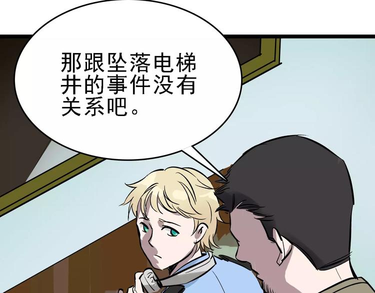 第56话 合作20